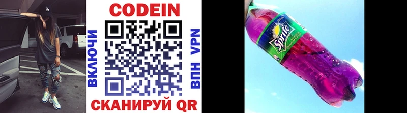Кодеиновый сироп Lean напиток Lean (лин)  Струнино 