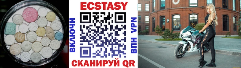 Экстази XTC  Струнино 