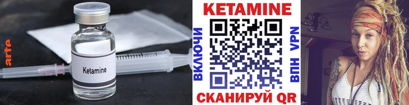 КЕТАМИН VHQ  купить закладку  Струнино 