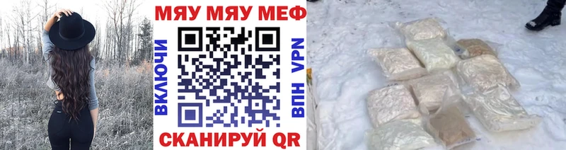МЕФ мяу мяу  Струнино 
