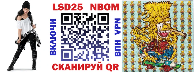как найти   Струнино  Марки 25I-NBOMe 1500мкг 